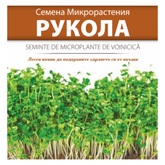 Hectarul - Seminte de Microplante de Voinicica- 3 g